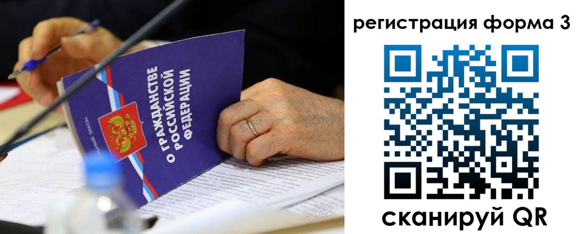 временная прописка в Сосновке