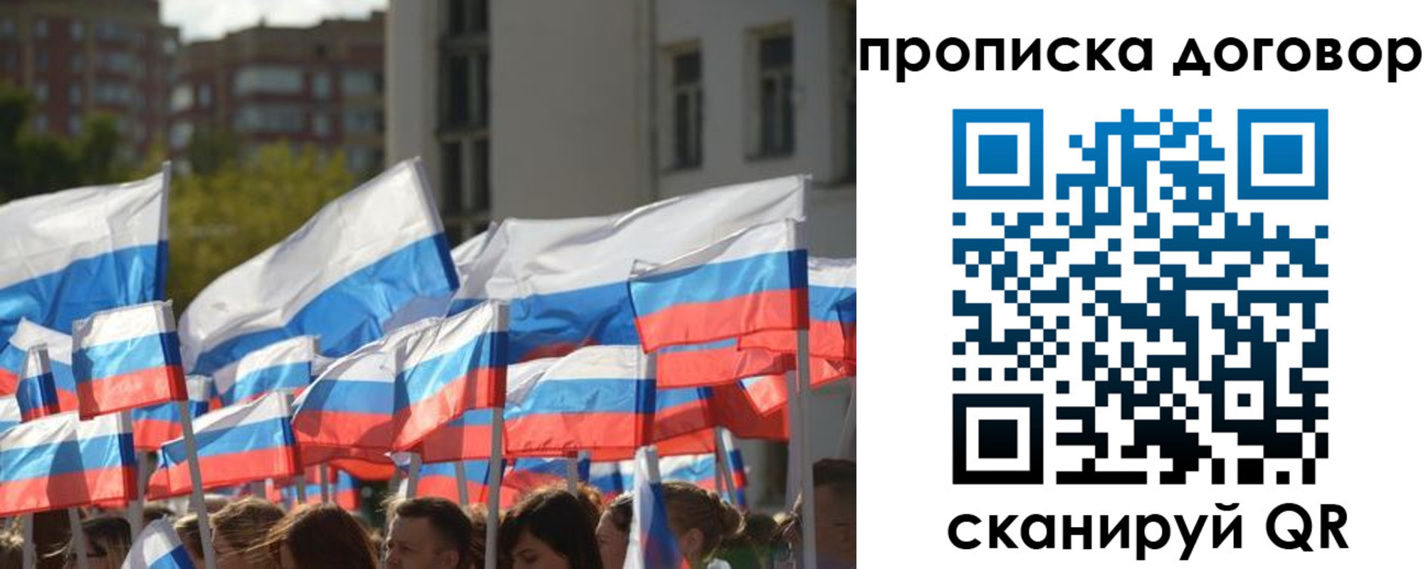 временная регистрация недорого в Сосновке