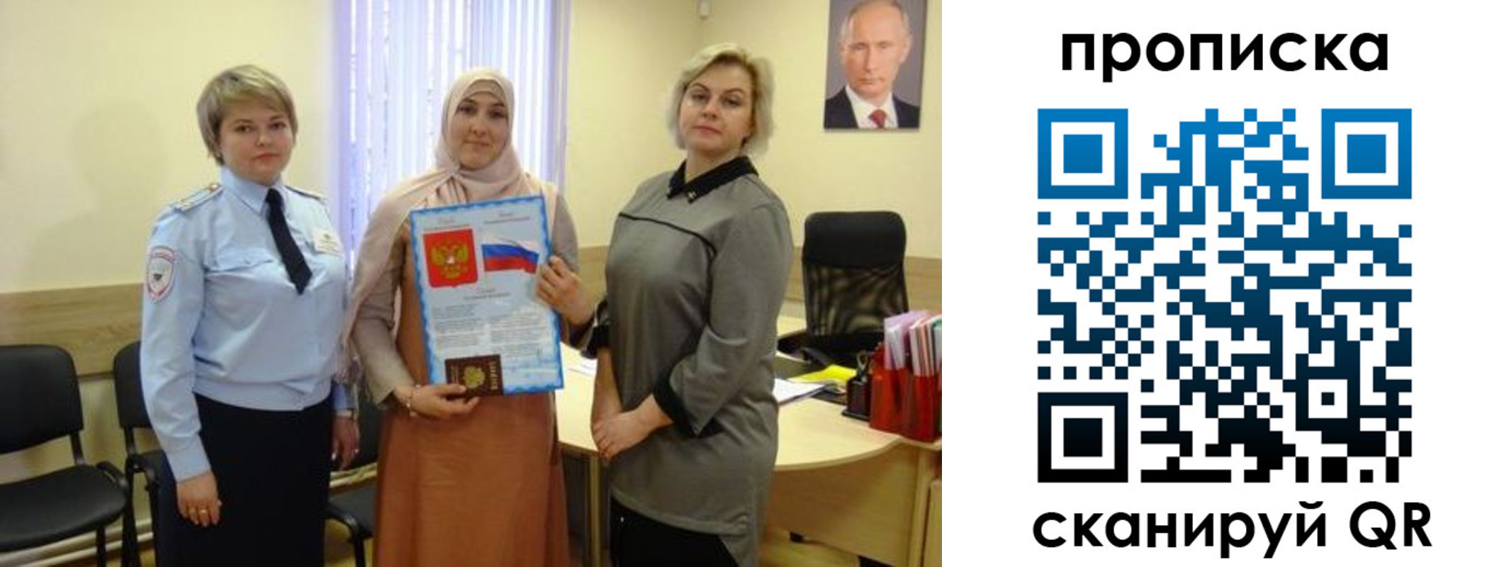 прописка от собственника в Сосновке