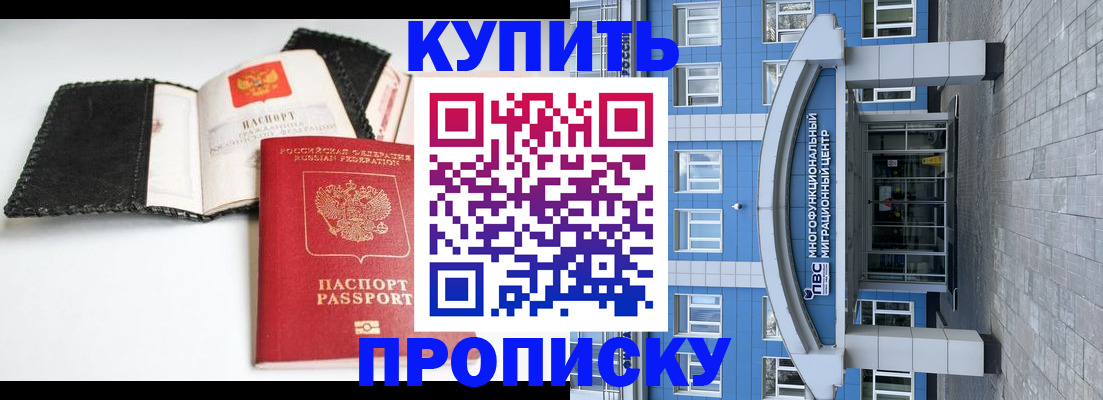 прописка гарантия в Сосновке