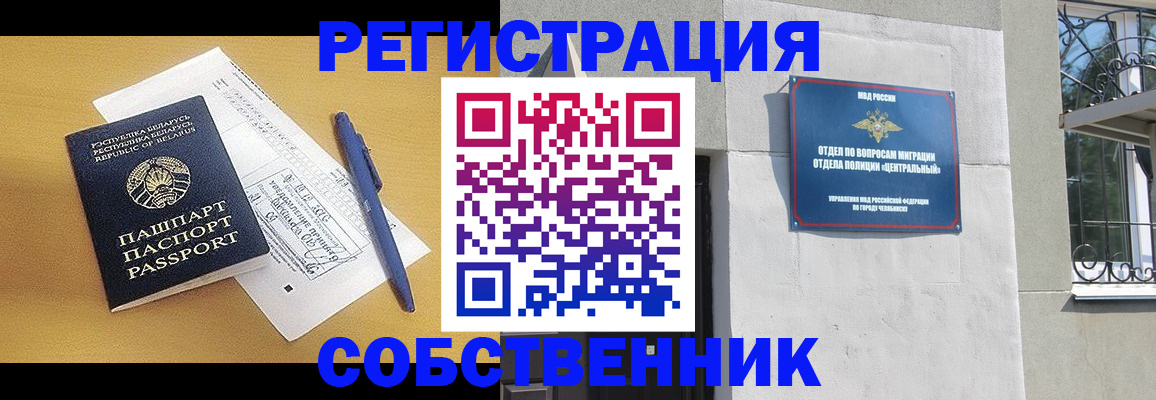 прописка для кредита в Сосновке