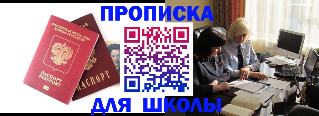 прописка в квартире в Сосновке