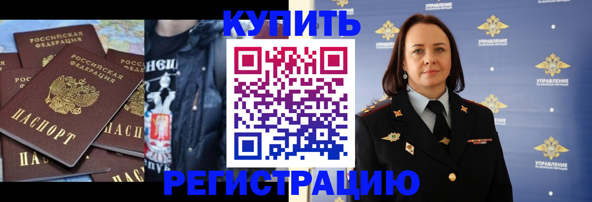 временная прописка в Сосновке