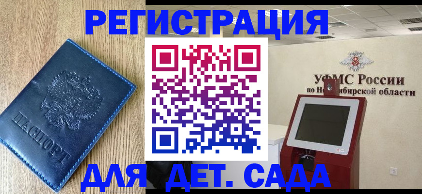 миграционный учет в Сосновке