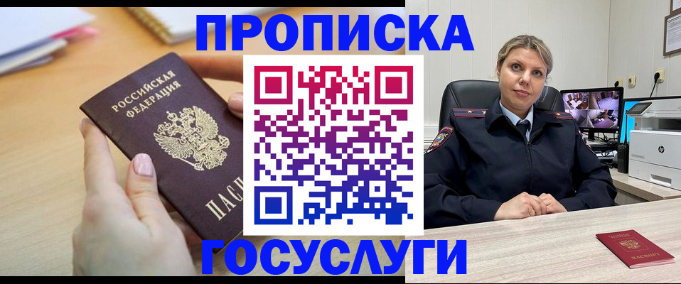 временная регистрация в Сосновке