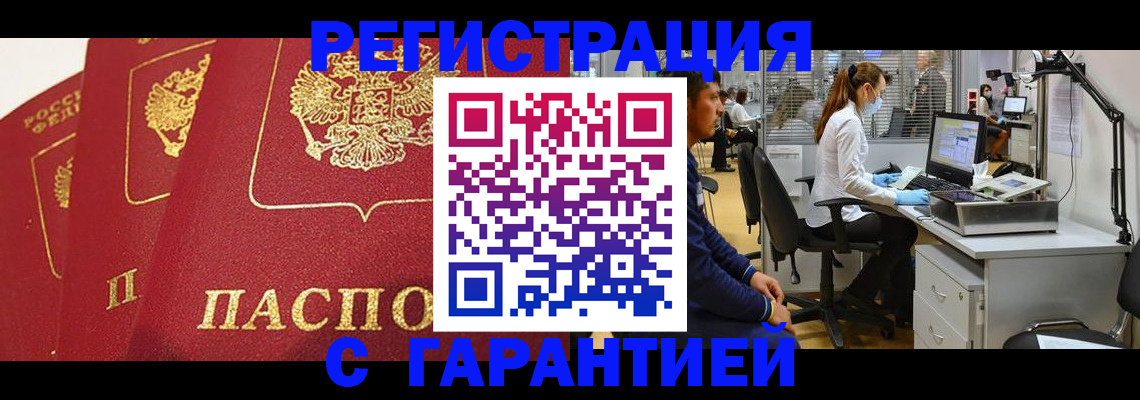 временная регистрация адрес в Сосновке