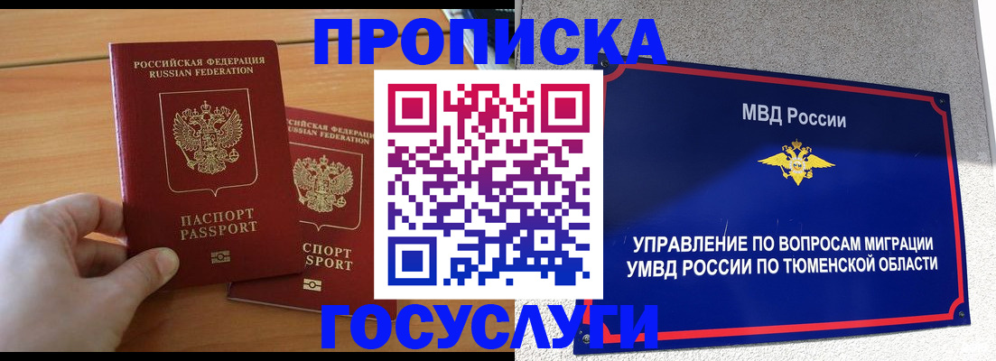 временная регистрация в квартире в Сосновке